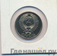 50 копеек 1988 года