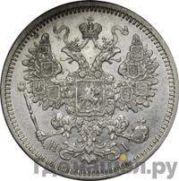 15 копеек 1872 года СПБ НI