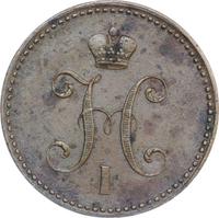 3 копейки 1840 года