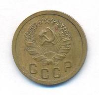 2 копейки 1935 года