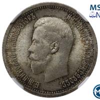 25 копеек 1896 года