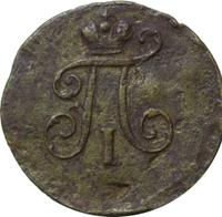 Полушка 1800 года