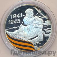 3 рубля 2010 года СПМД