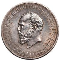 1 рубль 1912 года ЭБ В память открытия монумента Александру 3 Трон