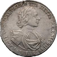 1 рубль 1719 года