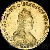 5 рублей 1795 года