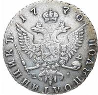 Полуполтинник 1770 года