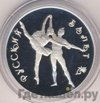 3 рубля 1994 года ЛМД