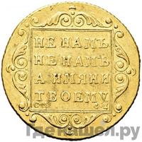 5 рублей 1798 года