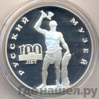 3 рубля 1998 года СПМД