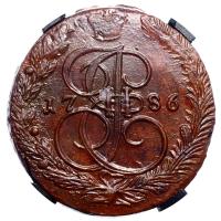 5 копеек 1786 года