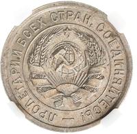 20 копеек 1932 года