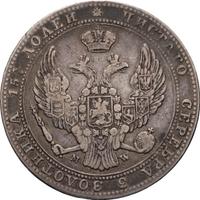 3/4 рубля - 5 злотых 1840 года