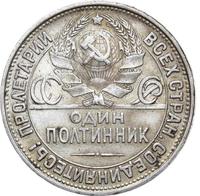 Один полтинник 1927 года