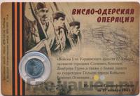 5 рублей 2014 года ММД 70 лет Победы в ВОВ