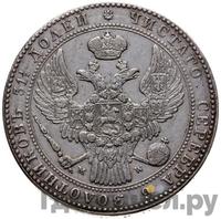 1 1/2 рубля - 10 злотых 1838 года