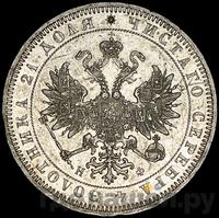 1 рубль 1864 года СПБ НФ