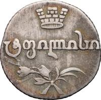 Абаз 1818 года АТ Для Грузии