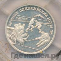 1 рубль 1997 года ММД