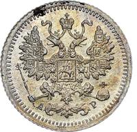 5 копеек 1905 года СПБ АР