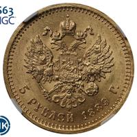 5 рублей 1889 года