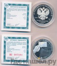 3 рубля 2016 года СПМД