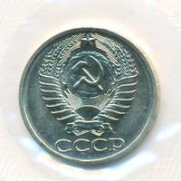 50 копеек 1974 года
