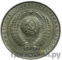 5 рублей 1958 года