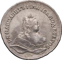 1 рубль 1743 года