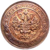 1 копейка 1915 года