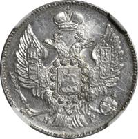 20 копеек 1836 года СПБ НГ