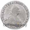 Полтина 1775 года СПБ ФЛ