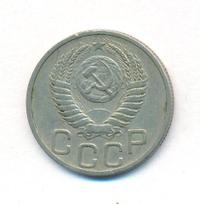 20 копеек 1951 года