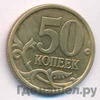 50 копеек 2004 года
