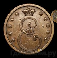 10 копеек 1796 года