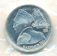 1 рубль 1992 года ЛМД