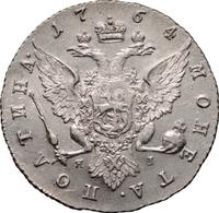 Полтина 1764 года