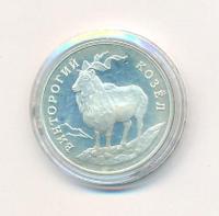 1 рубль 1993 года ЛМД