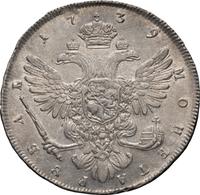 1 рубль 1739 года