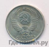 50 копеек 1982 года
