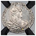 Полуполтинник 1739 года