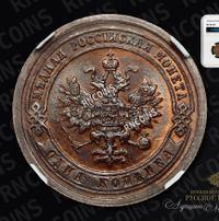 1 копейка 1892 года СПБ