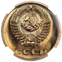 20 копеек 1974 года