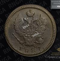 2 копейки 1827 года