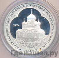 3 рубля 2008 года ММД