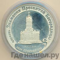 3 рубля 2004 года ММД