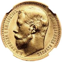 15 рублей 1897 года