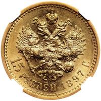 15 рублей 1897 года