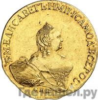 10 рублей 1756 года