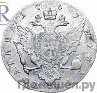 Полтина 1769 года СПБ СА